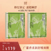 “内部闪购”【买1送1】国韵广藿香柔润舒缓面膜，修愈褪红，维稳舒缓 商品缩略图0