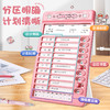 自律打卡器儿童目标制定打卡板学生每日学习读书计划表时间管理器 商品缩略图3