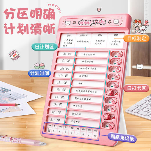 自律打卡器儿童目标制定打卡板学生每日学习读书计划表时间管理器 商品图3