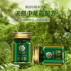 泰国进口稻穗青草膏清凉油风油精蚊虫叮咬止痒晕车提神 15g*3瓶 商品缩略图2