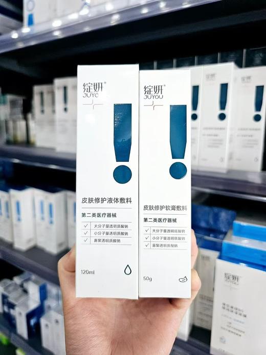 绽妍修护水120ml 商品图3