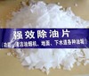 【ZK】强力除油片 1000g 商品缩略图2