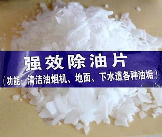 【ZK】强力除油片 1000g 商品图2
