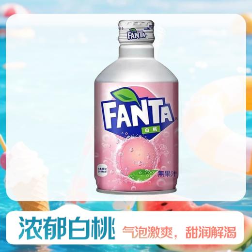 芬达白桃味碳酸饮料300ml/瓶 商品图0