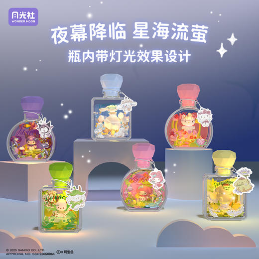 月光社三丽鸥花恋精灵香水瓶积木盲盒hellokitty库洛米美乐蒂玉桂狗礼物 商品图7