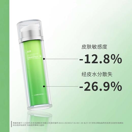 【3.8女神节特惠】【质典多重焕颜修护赋活水】110ml  补水保湿舒缓修护 商品图1