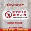 禁止吸烟严禁烟火标识牌墙贴保持清洁墙贴警示牌提示牌PVC标识牌  1个 商品缩略图3