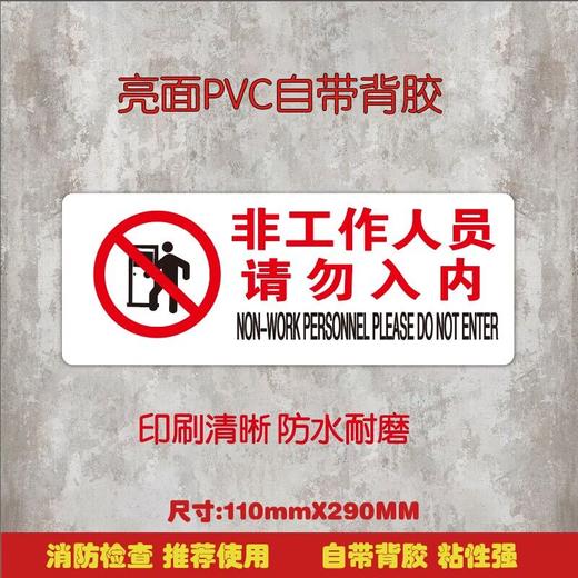 禁止吸烟严禁烟火标识牌墙贴保持清洁墙贴警示牌提示牌PVC标识牌  1个 商品图3