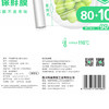 【批发】美丽雅卷装易撕PE保鲜膜中号25cm 商品缩略图11