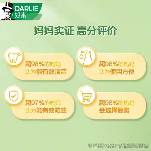 好来奇想苹果味儿童牙膏 120g/支 商品图2