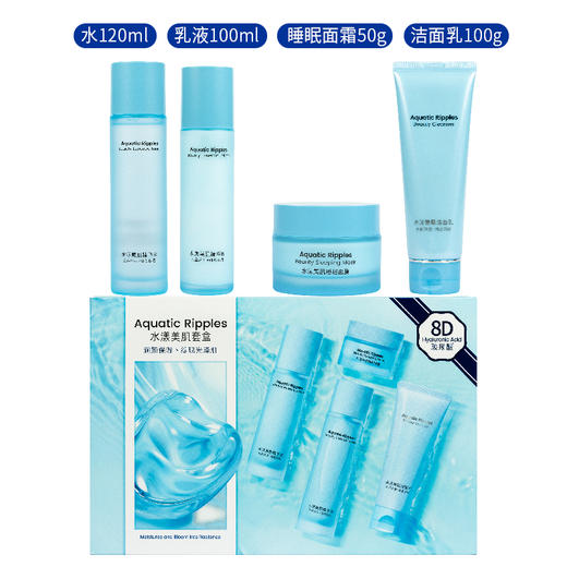 （新）菲洛茗水漾美肌套盒-面膜版睡眠面膜洁面水乳（250460） 商品图2