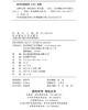 追梦区域一体化教育 9787303301317  管杰/著  “四有”好老师系列丛书 北京师范大学出版社 正版书籍 商品缩略图2
