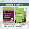【新东方】剑桥FCE官方模考题精讲精练2+3 / 剑桥FCE综合教程(第2版) 商品缩略图1