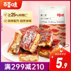【满299减210】百草味枣仁派100g大块厚切软糯细腻 商品缩略图0