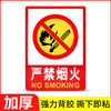 工厂安全标识灭火器放置点消火栓严禁烟火禁止吸烟提示配电箱贴纸 商品缩略图4