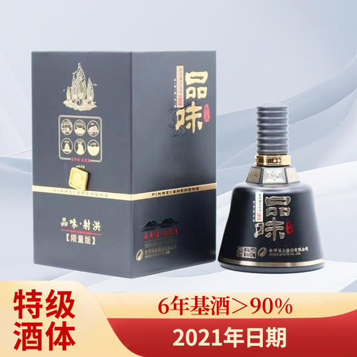 【2021年】舍得  品味射洪 浓香型 50度  500ml 商品图0