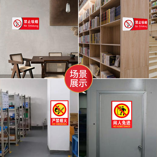 工厂安全标识灭火器放置点消火栓严禁烟火禁止吸烟提示配电箱贴纸 商品图0