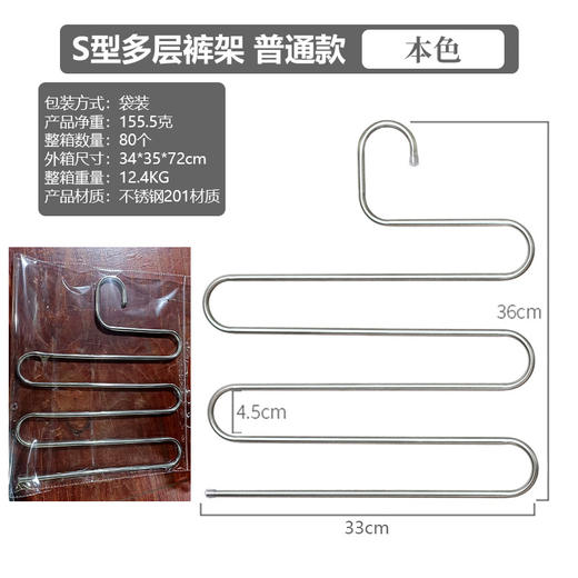 【五层设计，挂的多省空间~】不锈钢裤架 加粗8MM多功能 魔术S型多层裤夹 挂裤子衣柜收纳裤架-QA 商品图4
