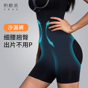 【积分兑换】沙漏裤收腹裤女夏季新款强力塑身提臀裤无痕塑形安全内裤