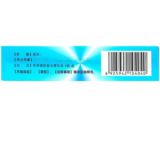 【恒帝】清胰利胆颗粒 10g*8袋/盒 商品图3
