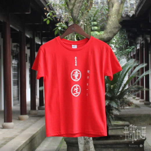 读书人系列T恤 商品图3