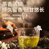 茉莉花茶 商品缩略图3