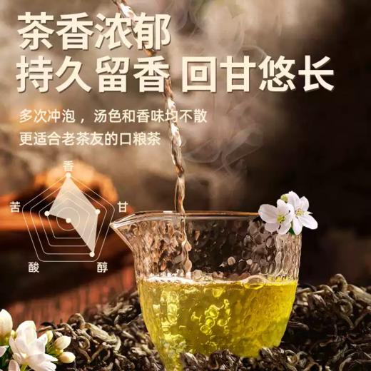 茉莉花茶 商品图3