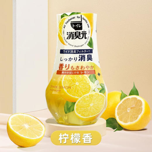 日本进口小林制药消臭元(柠檬香)400ml 商品图1