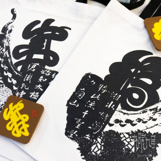 岳麓书院经典文字系列帆布包 商品图5