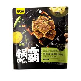 甘源锅霸黑蒜藤椒糯米锅巴102g/袋(B1-04-06)