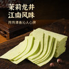 【江南风味❗️千层茉莉龙井芡实糕】无添蔗糖，好吃无负担！清甜软糯，松软清香，征服味蕾，传统糕点早餐代餐食品健康零食rui 商品缩略图0