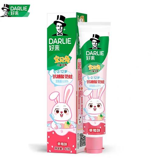 好来宝贝兔儿童牙膏 40g/支 商品图2