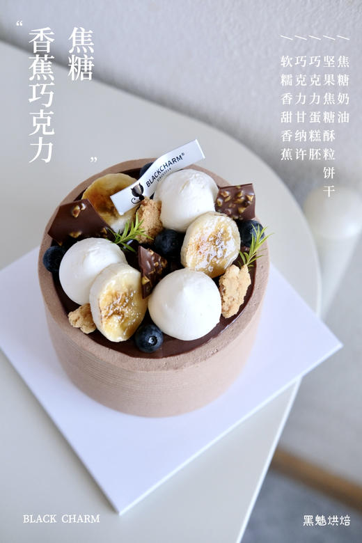 焦糖香蕉巧克力 商品图3