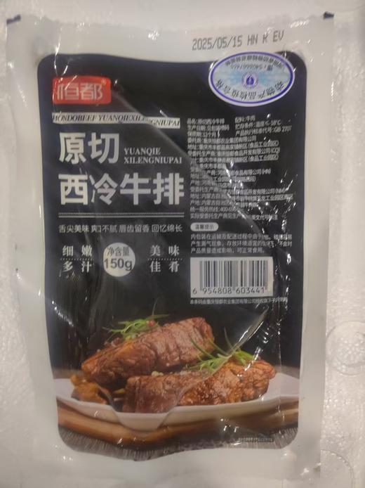 【原切】谷饲原切西冷牛排150g 商品图5