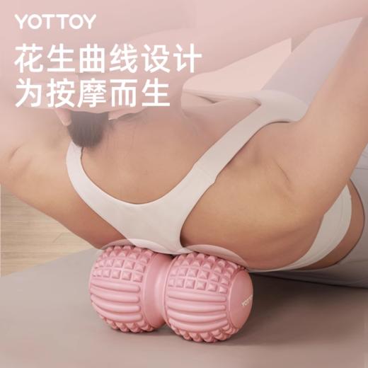 筋膜球【YOTTOY】筋膜球足底按摩花生球颈膜按摩瑜伽花生球大号健身脚底足弓 商品图3