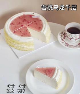乌龙蜜桃千层