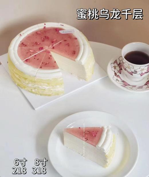 乌龙蜜桃千层 商品图0