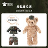 【迷彩小熊小陆&小武】毛绒公仔玩具儿童坐姿/站姿毛绒小熊玩偶布娃娃送礼礼品礼物 商品缩略图6