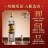 52度五粮浓香尖庄荣耀金 商品缩略图2