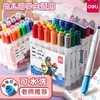「自带印章！可水洗彩笔」得力印章水彩笔 36色儿童幼儿园小学生画笔涂鸦套装文具 商品缩略图0
