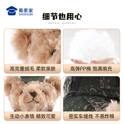 【迷彩小熊小陆&小武】毛绒公仔玩具儿童坐姿/站姿毛绒小熊玩偶布娃娃送礼礼品礼物 商品图5
