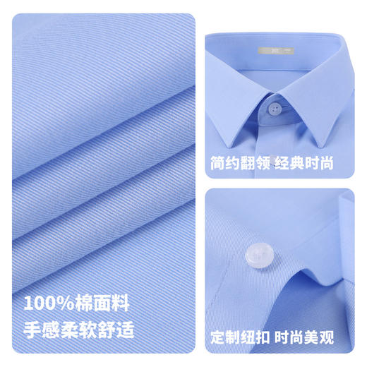 【100%棉】圣得西2025秋季新款男士抗皱免烫正装通勤纯色长袖衬衫 商品图4