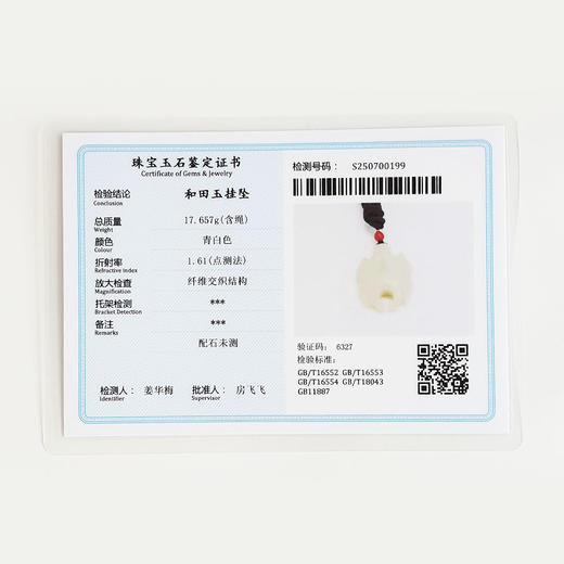 【天然正品】天然新疆籽料细腻油润度佳长寿龟（招财、保平安）和田玉吊坠项链35.5*27.2*12.0MM（皆取最大值）中性款现售价：3880！010725NJM16 商品图2