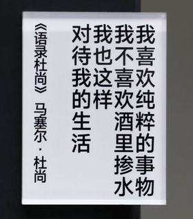 【已绝版】写诗文字冰箱贴【纯粹】