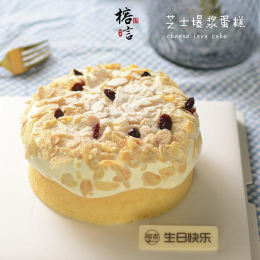 6寸起海盐芝士爆浆蛋糕（芝士原味/巧克力味） 商品图0