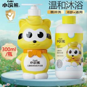 小浣熊儿童倍润洗发沐浴露 300ml＋300ml/套