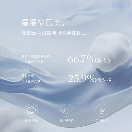 奶糖派棉莫静浪长袖家居服莫代尔弹性透气舒适睡衣简约慵懒秋 商品图1