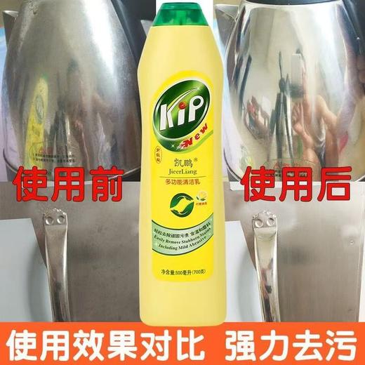 【ZK】凯鹏 洁而亮清洁乳（整件16瓶） 商品图1