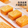 牛牛奥力给大黄油饼干芝士味 商品缩略图1