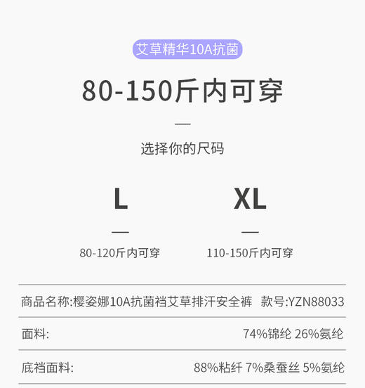 樱姿娜88033--艾草排汗安全裤，全裤艾草精华，3条组合装 商品图6